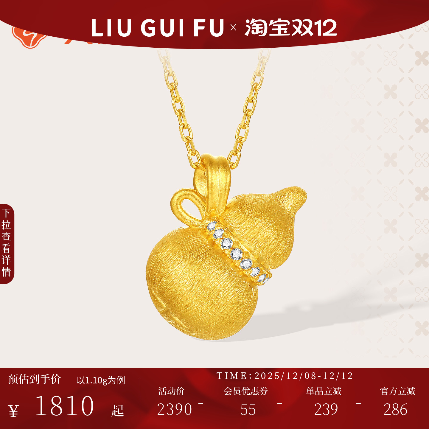 六桂福珠宝黄金拉丝葫芦吊坠女款足金正品福禄挂坠送银项链送女友