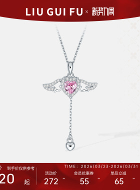 六桂福丘比特之心银项链