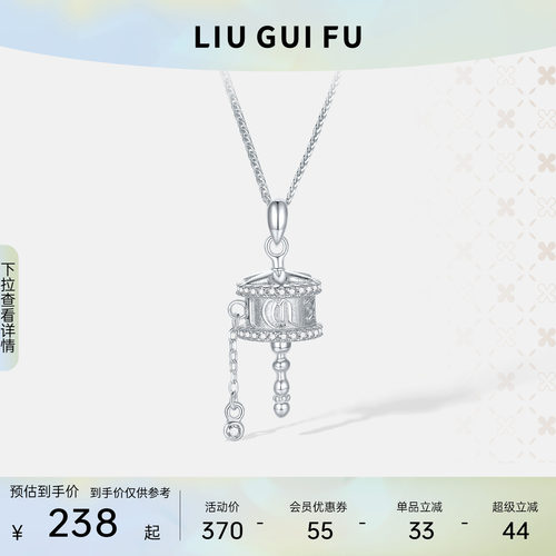 六桂福珠宝银925拨浪鼓套链