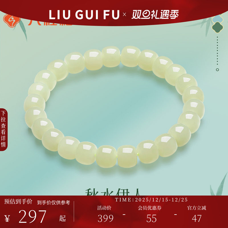 六桂福珠宝和田玉素圈手串女温润玉石串珠子手链2025新款配饰