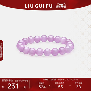 六桂福紫锂辉手串水晶紫色宝石猫眼石紫水晶手链女新年情人节礼物