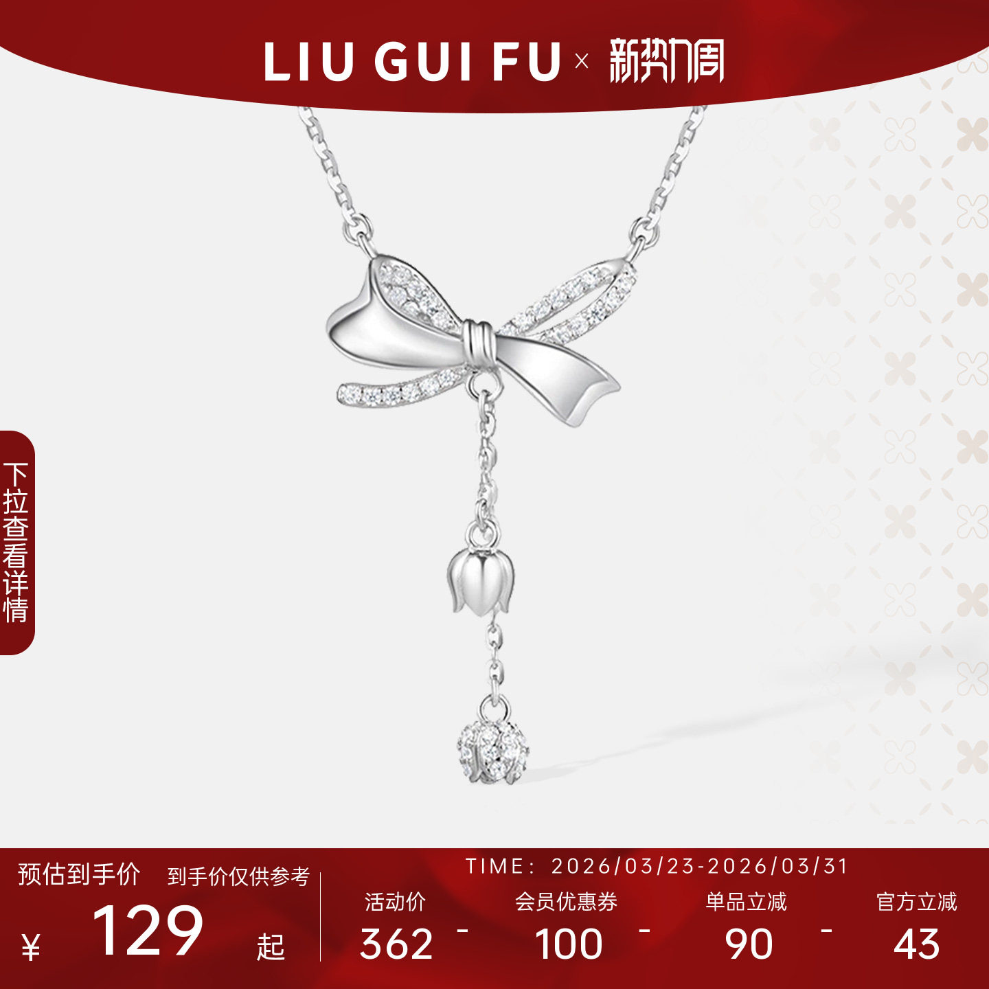 六桂福蝴蝶结项链女生款蓝铃花S925纯银情节人礼物妇女节礼物