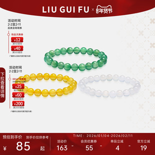 六桂福天然黄玉髓手串女款白玉髓率玉石转运珠单圈新年情人节礼物
