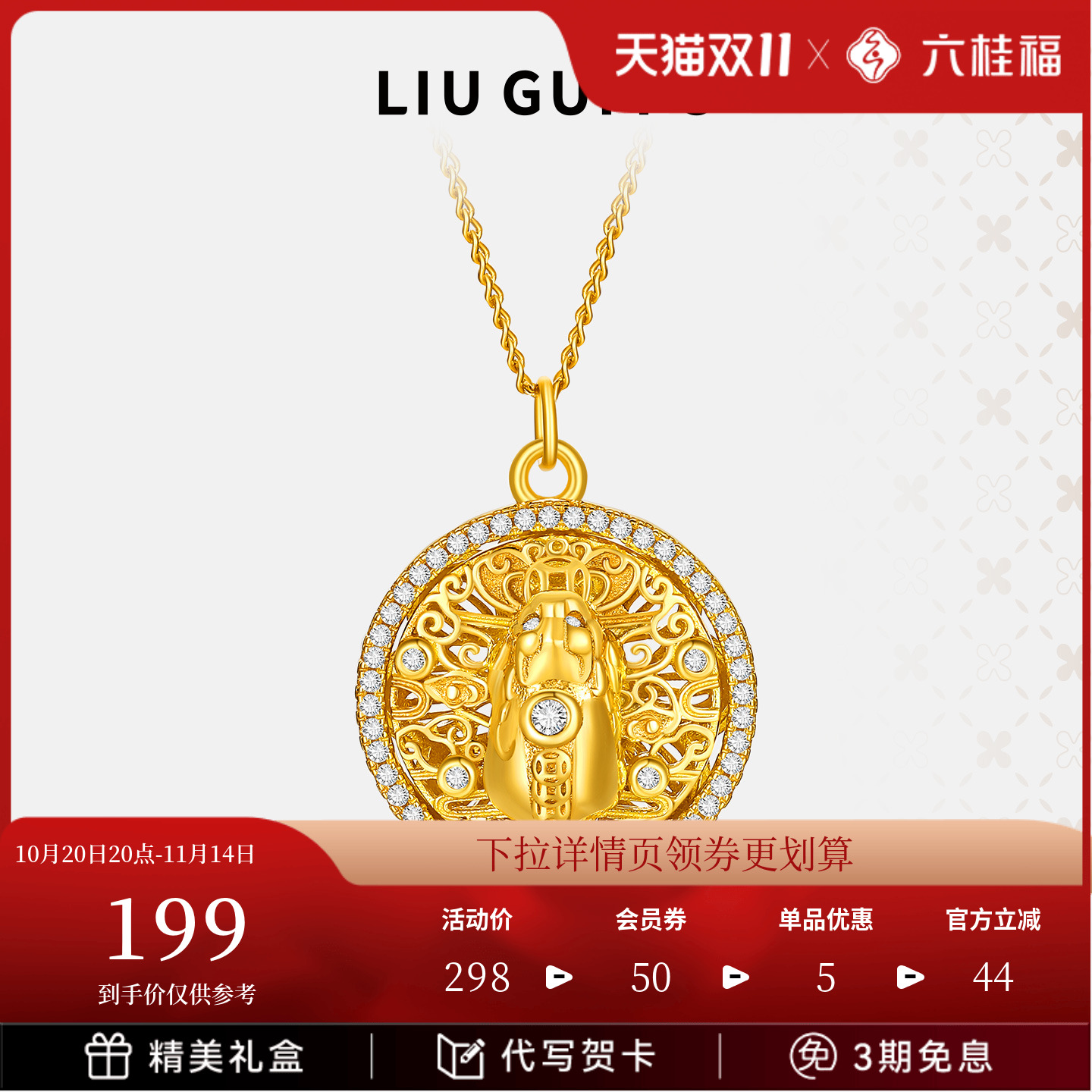 六桂福珠宝貔貅吊坠女款2025新款纯银项链金黄色八宝罗盘挂坠