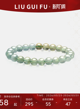 六桂福珠宝葡萄石手链绿色手串