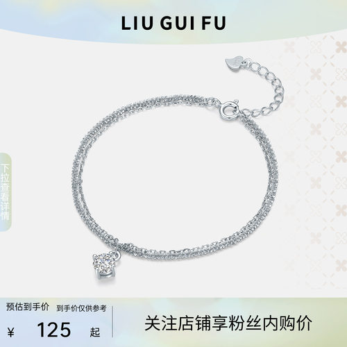 六桂福925银手链女生日礼物