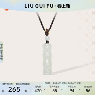 六桂福珠宝旗舰店正品和田白玉竹节吊坠女士款玉石挂坠带编绳项链