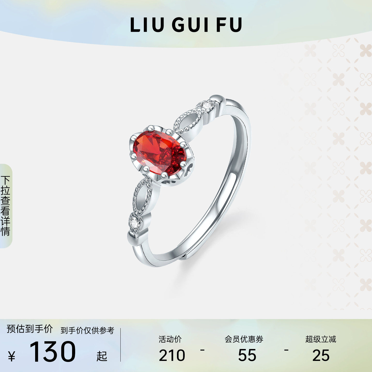 六桂福S925银镶嵌红宝石戒指女可调节指环轻奢送礼妇女节礼物