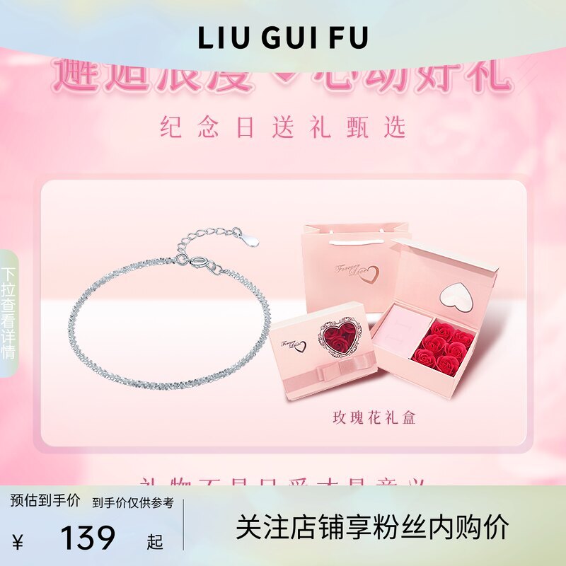六桂福珠宝超闪银手链细女生可叠戴高颜值学生党生日礼物送女友