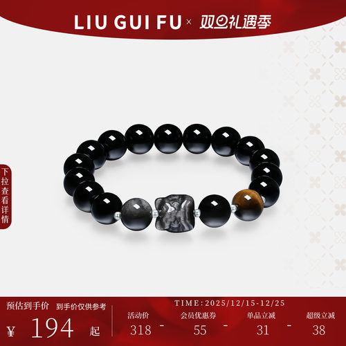 六桂福珠宝S925貔貅手串