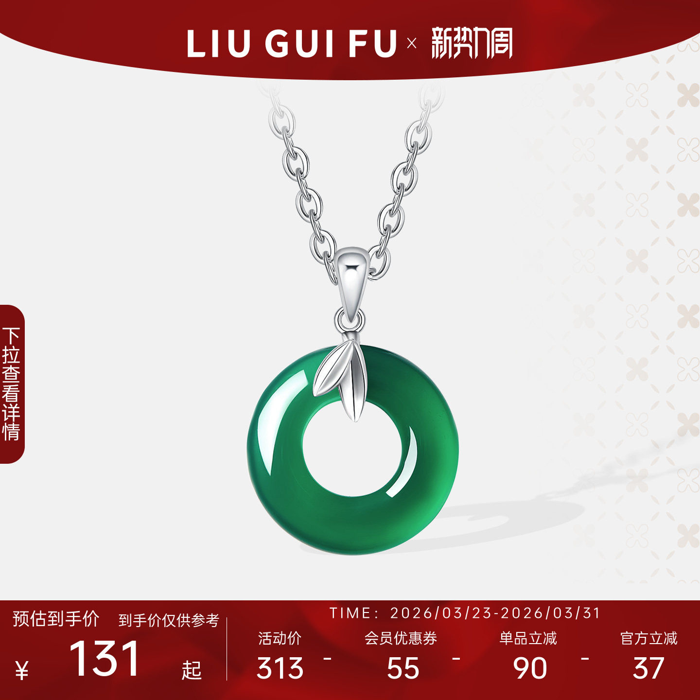 六桂福天然冰种绿玉髓平安扣女士竹叶玉石保平安生日礼物