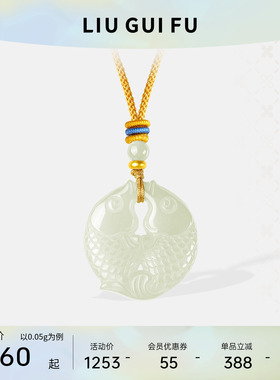 六桂福珠宝小金珠双鱼佩玉石吊坠