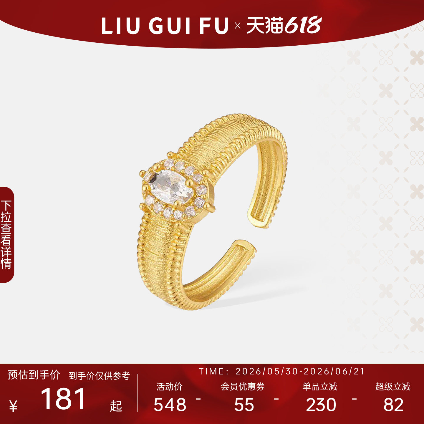 六桂福中古鸽子蛋戒指女轻奢高级感S925纯银黄金色生日礼物