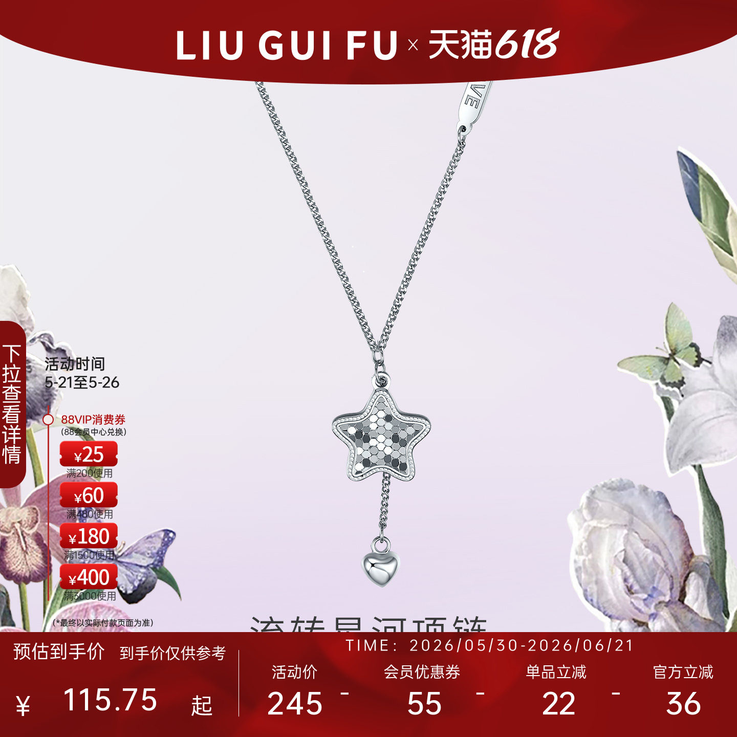 六桂福星星项链女纯银套链轻奢小众配饰锁骨链生日礼物送女友