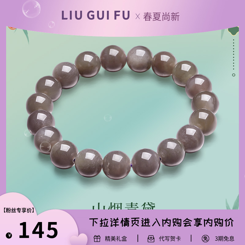 六桂福山烟青黛天然和田玉手链
