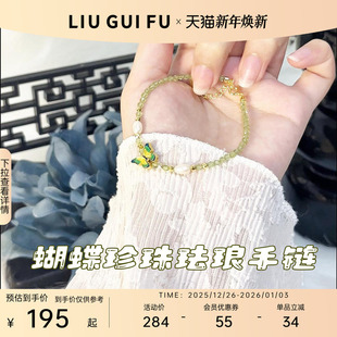 六桂福珠宝蝴蝶手链女生款 珍珠串珠手饰小清新绿橄榄石链子925银