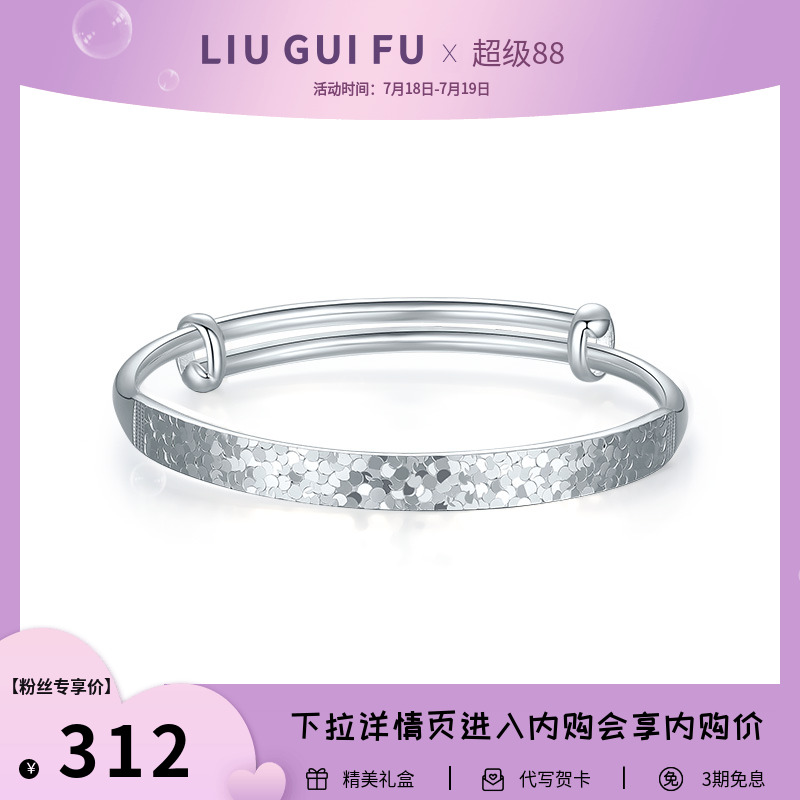 六桂福999足银手镯碎碎冰镯子女