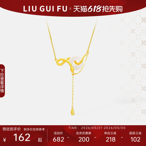 六桂福灵蛇缘起蛇年项链925纯银