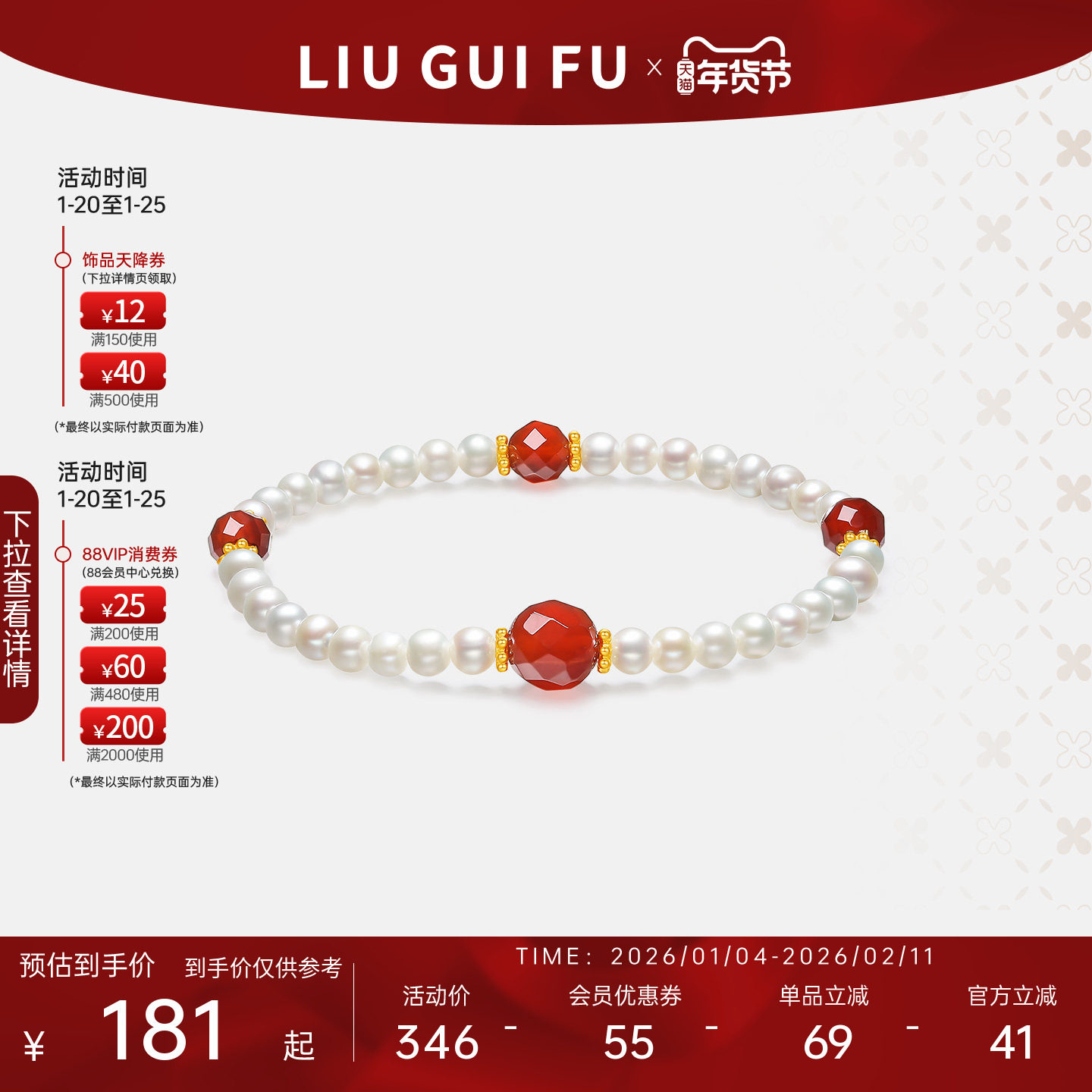 六桂福珠宝红玛瑙手串珍珠手链女款叠戴礼物送女友情人节新年礼物