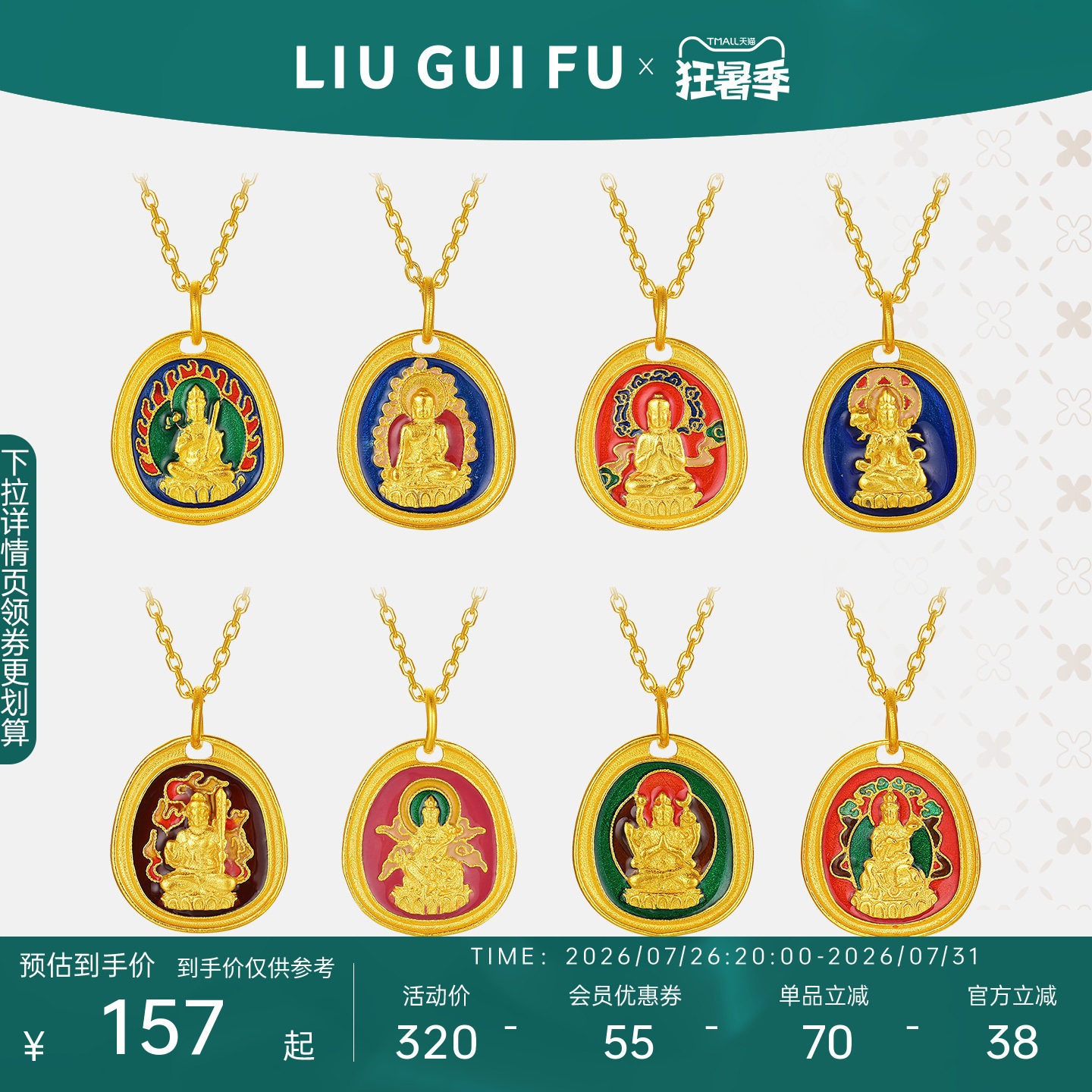 六桂福珠宝925银本命佛吊坠