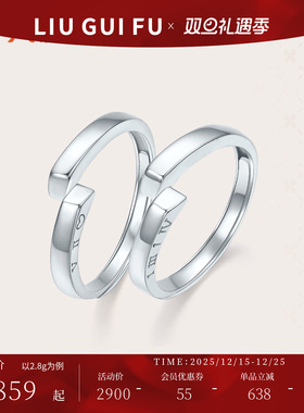 六桂福珠宝铂金几何戒指