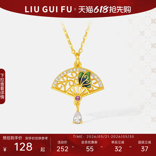 六桂福珠宝925银扇子吊坠