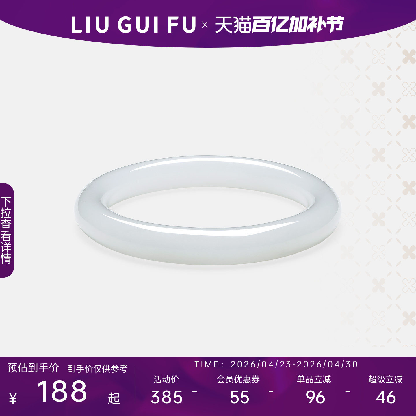 六桂福珠宝白月光手镯女款天然玉石镯子金丝玉镯生日礼物