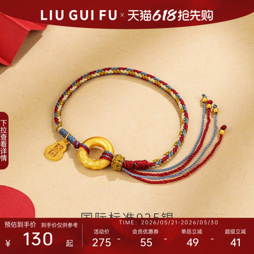 六桂福珠宝925银平安扣手链