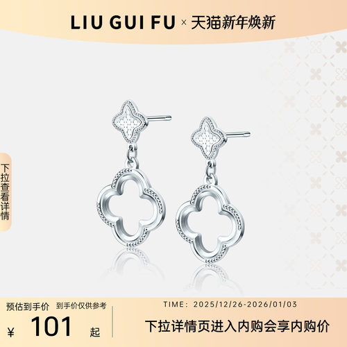 六桂福饰品四叶草耳钉女蜂巢耳坠