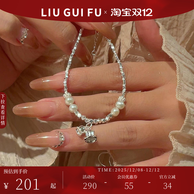 六桂福珠宝铃兰花银手链