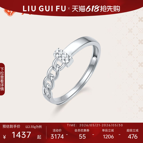 六桂福珠宝铂金车花戒指