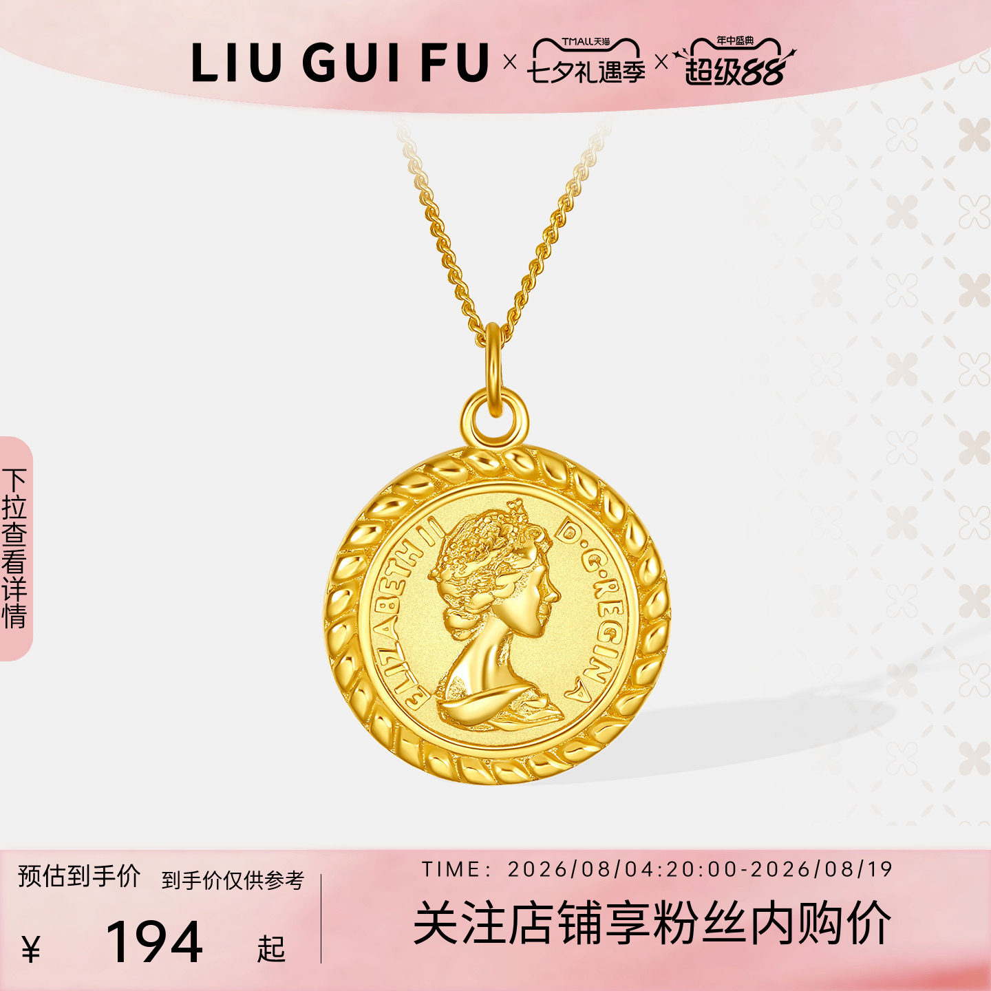 六桂福珠宝银黄金色S925女王吊坠项链轻奢小众套链七夕礼物