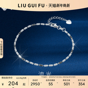 六桂福珠宝桶珠手链男2025年新款 pt950酷黑白金简约手链