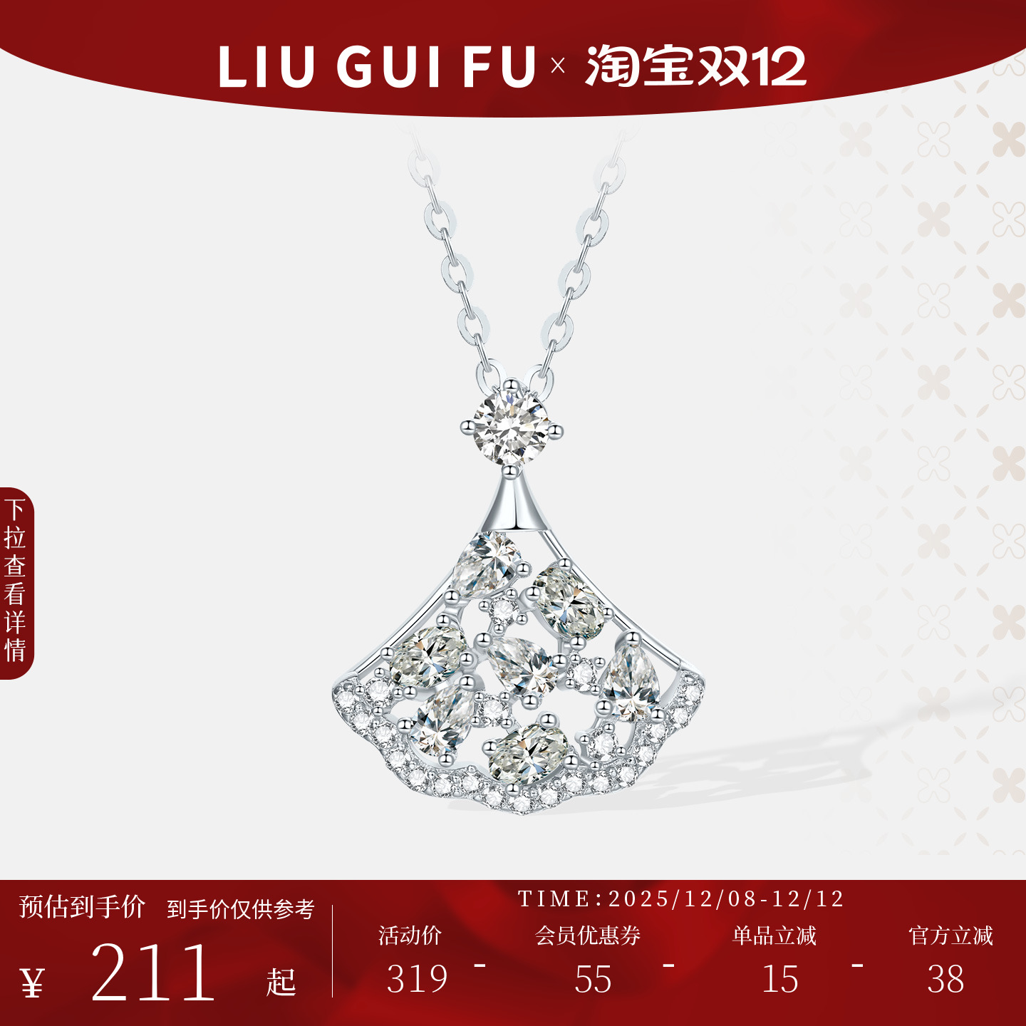 六桂福珠宝银杏叶项链配饰女秋冬轻奢小众925纯银套链送女友首饰 - 封面