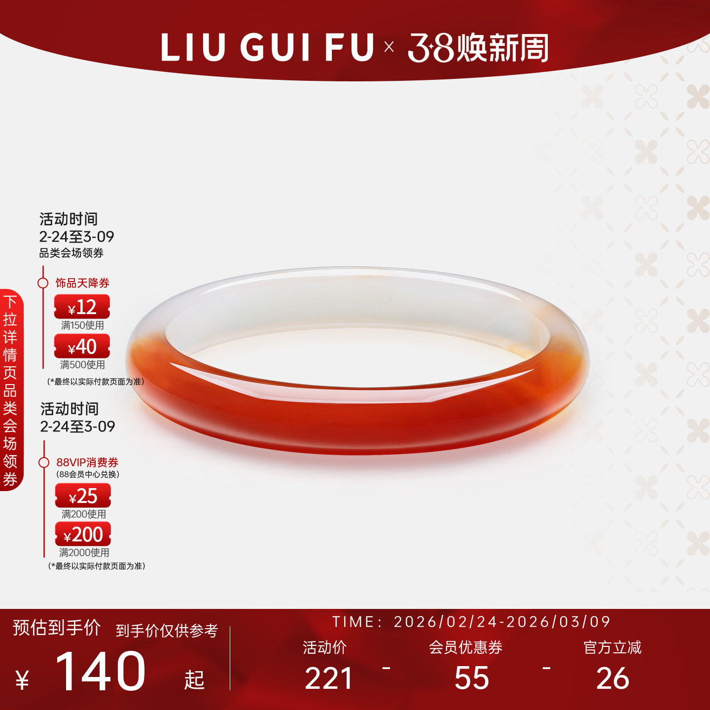 六桂福珠宝天然玛瑙荔枝冻手镯女冰种玉髓玉镯飘花妇女节礼物