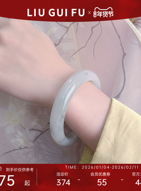 六桂福珠宝天山翠手镯