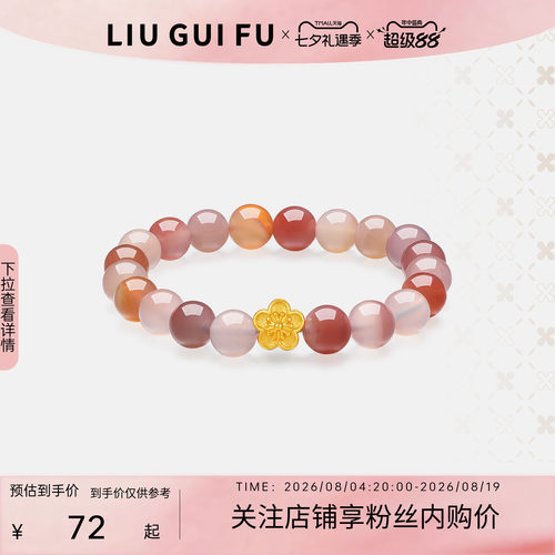 六桂福珠宝S925银手链