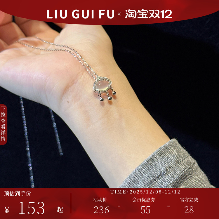 六桂福珠宝银镶玉如意锁吊坠