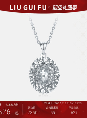 六桂福珠宝PT950鸽子蛋吊坠