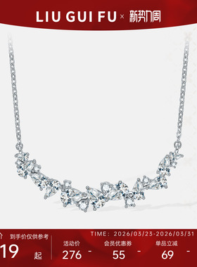 六桂福珠宝925纯银紫藤花项链