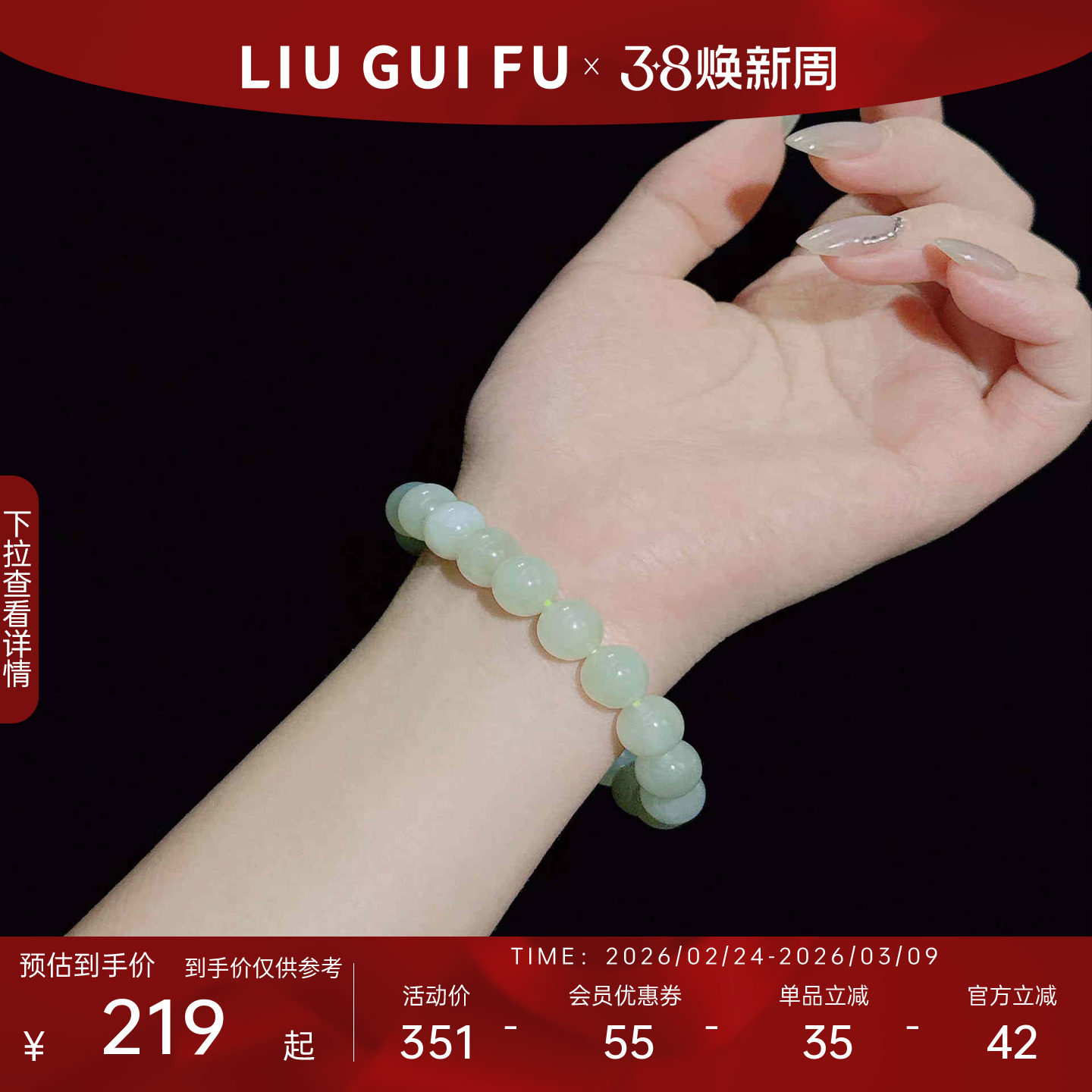 六桂福珠宝天然和田玉真品手串女款淡雅白玉玉石妇女节礼物