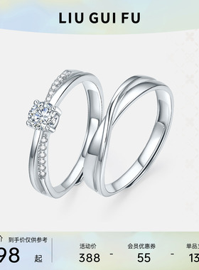 六桂福S925纯银星河闪耀男女对戒