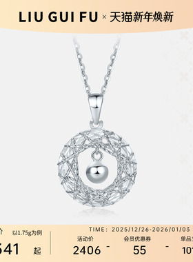 六桂福珠宝铂金花丝吊坠