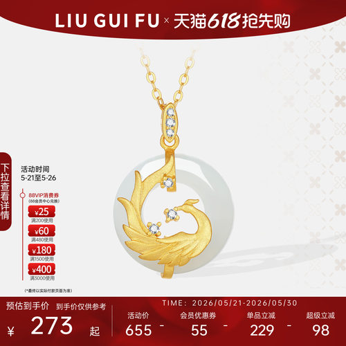 六桂福S925银凤凰平安扣套链