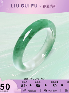 六桂福珠宝玉髓手镯女款浓郁翠绿非洲翠手饰飘花七夕女友礼物指南