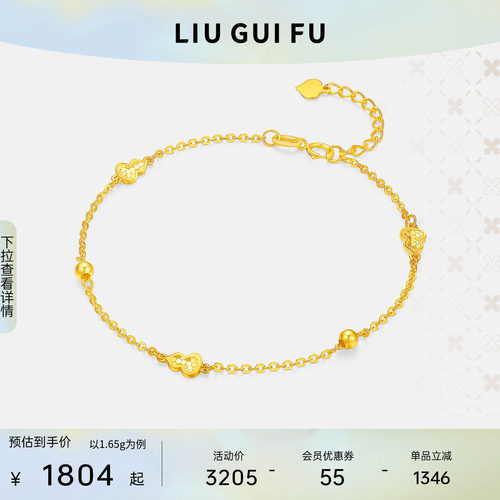 六桂福珠宝18k金爆闪葫芦手链