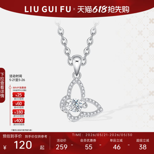 六桂福925纯银蝴蝶吊坠项链女