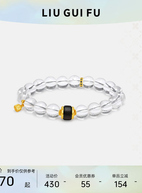 六桂福珠宝银饰财福双至手链