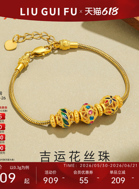 六桂福珠宝黄金转运珠手链
