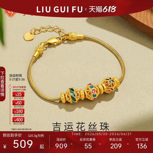 六桂福珠宝黄金转运珠手链
